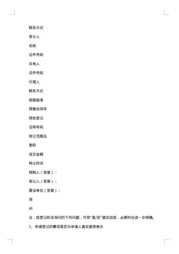 出版物零售申请书
