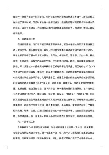 业务考试总结报告