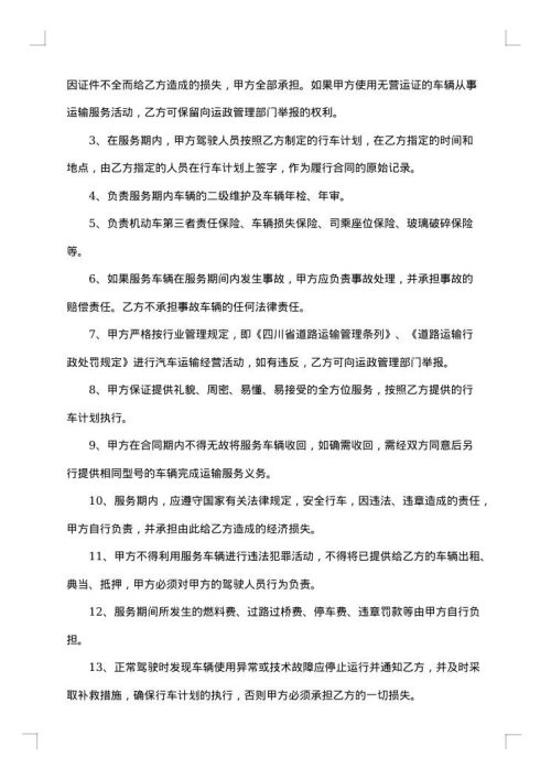 服务承揽合同