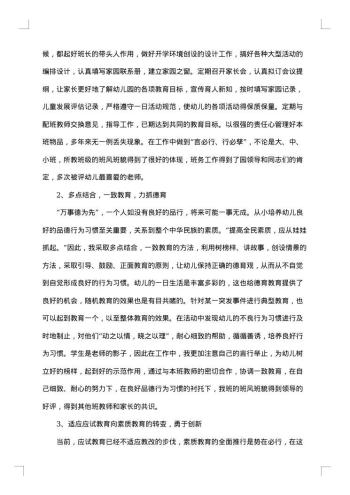 20xx年老师优秀述职报告1000字