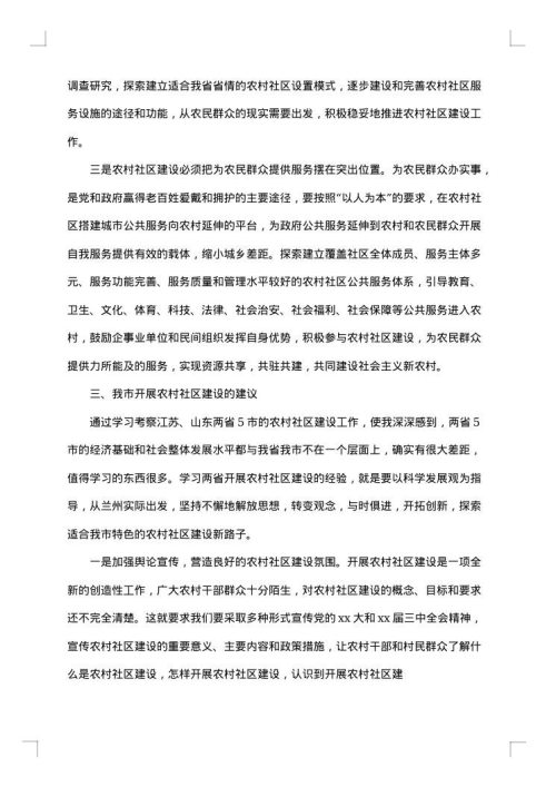 小继教个人学习工作总结范文