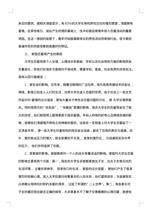 2025年个人成长分析报告