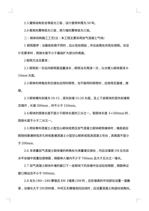2025年毕业实习总结3000字