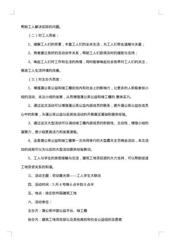 大学文艺晚会招商策划书