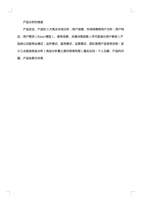 市场调研报告模板