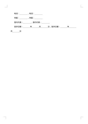 洁净产品加盟商的条件及规则