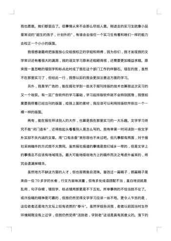 大学生学校暑期社会实践调查报告