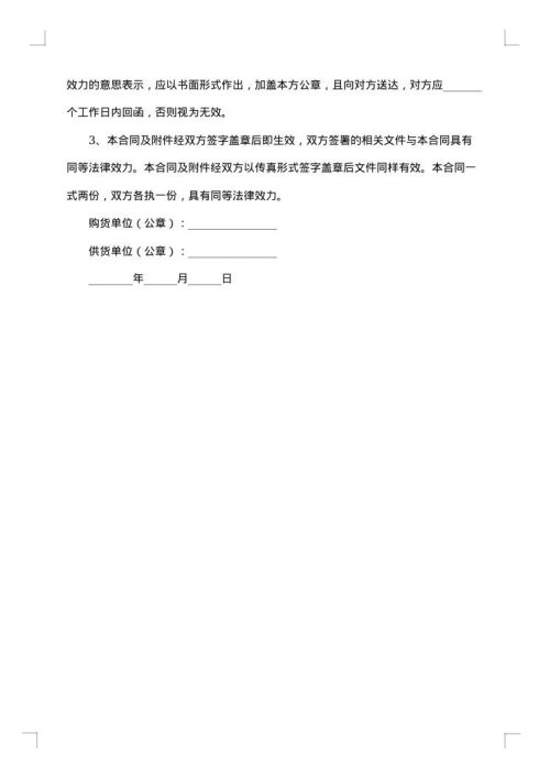 2025年手机购销合同