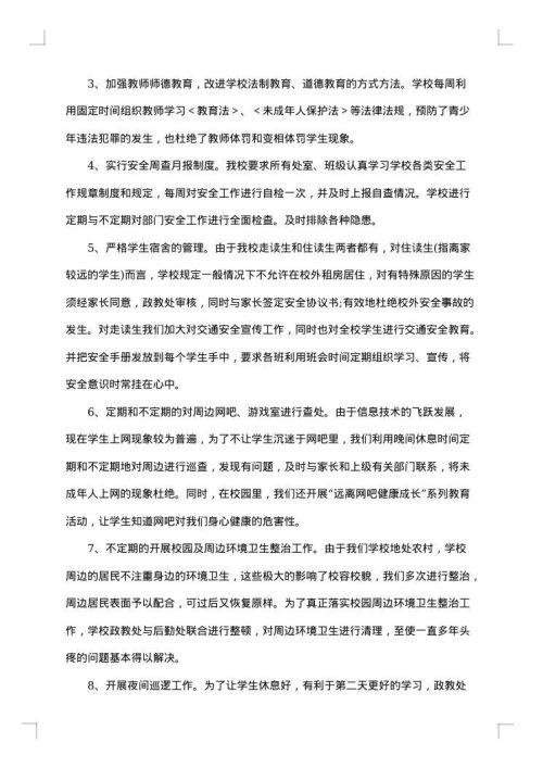 2025年环境整治工作总结