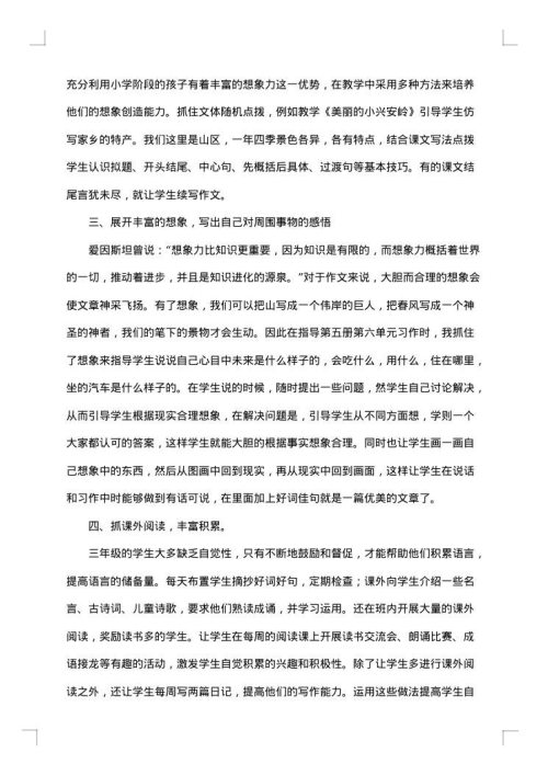 2025年关于语文教师年度教学工作总结