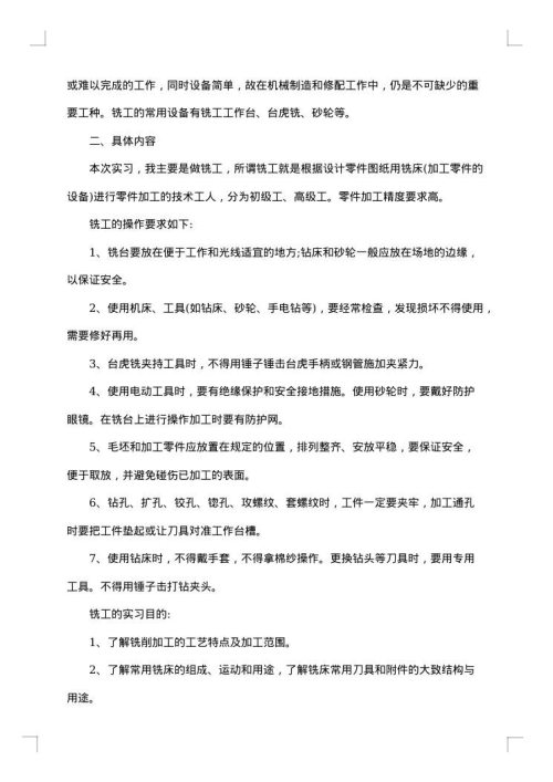 2025年金工实习总结