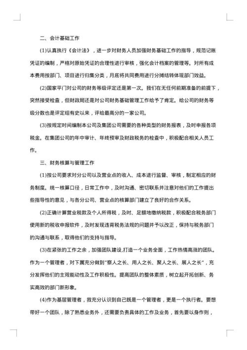 公司财务出纳工作总结