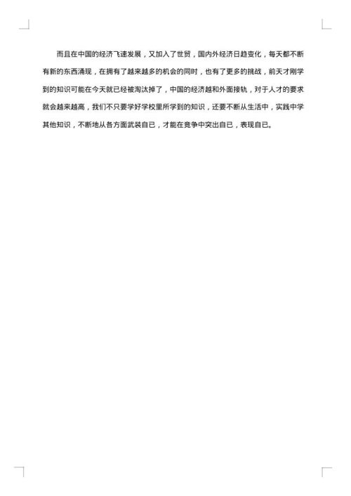 车间实习工作报告