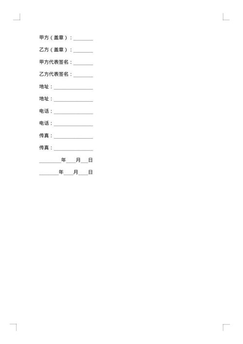 委托设计合同终止协议