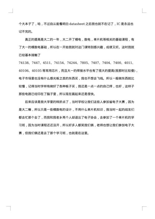 技术工程师工作总结