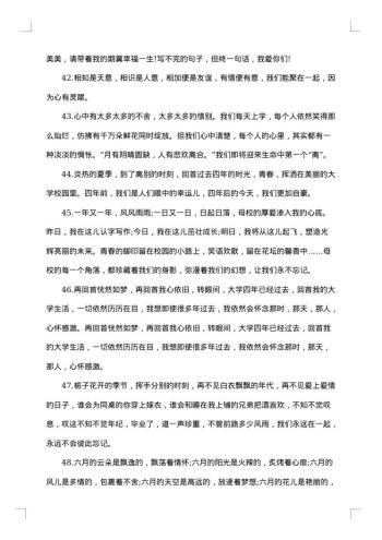 20xx年初中毕业感言大全