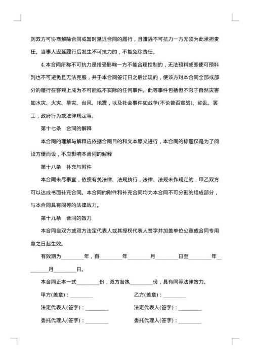 聘用常年法律顾问合同书