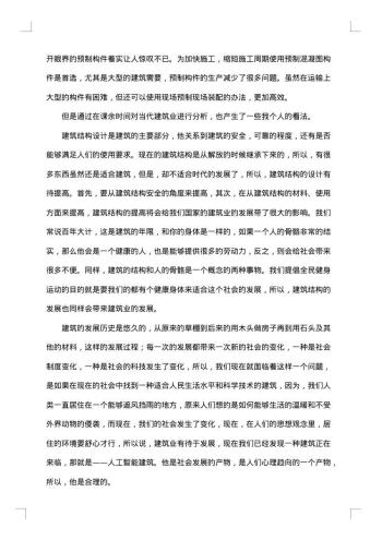 技术实习报告