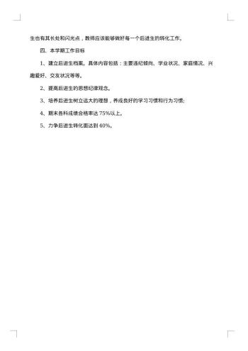 20xx年帮扶工作总结范文