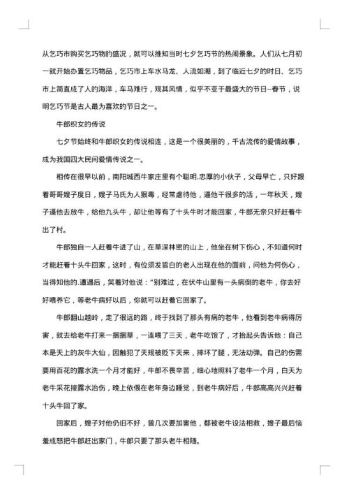 2025年社区七夕活动策划方案