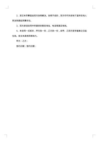 住宅房屋及地下室买卖合同