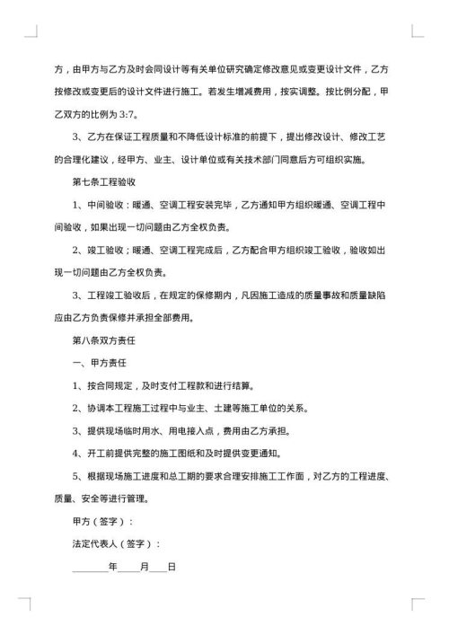 医院医技楼工程施工合同