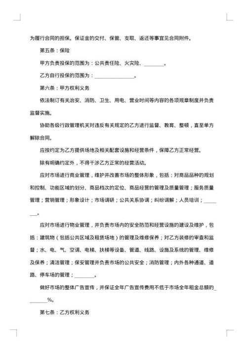 仓库场地租赁合同