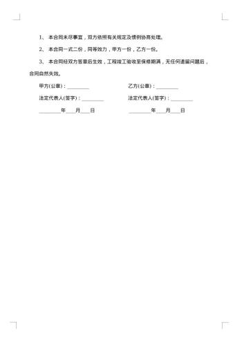 20xx年员工劳务合作协议书