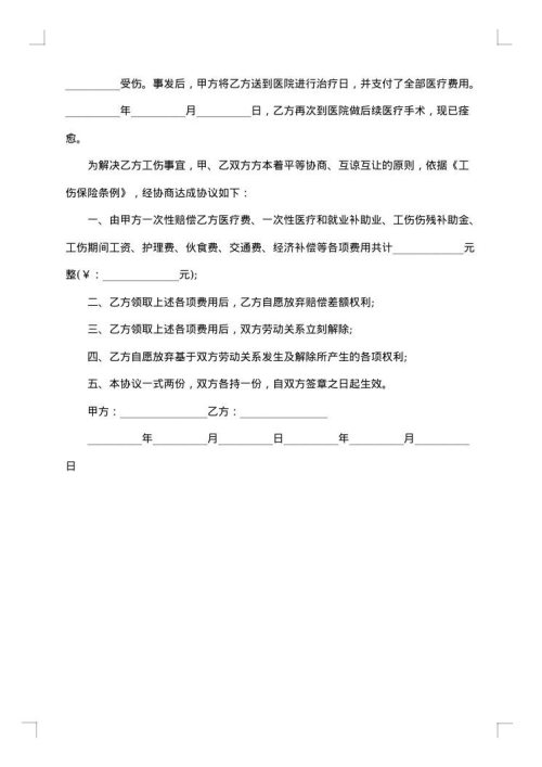 股东会决议范本融资