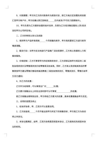 产品购销合同的结构