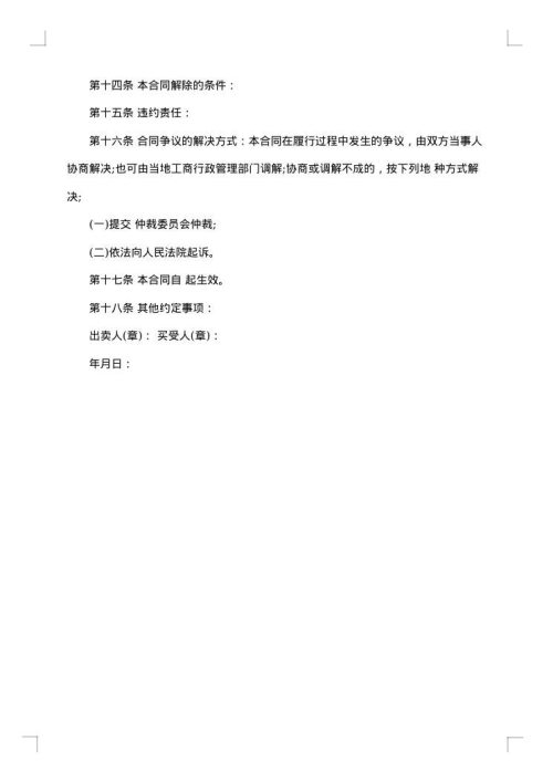 小家电采购合同