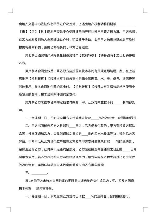 货品买卖合同（含包装）