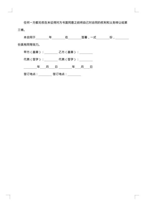 涉外买卖合同
