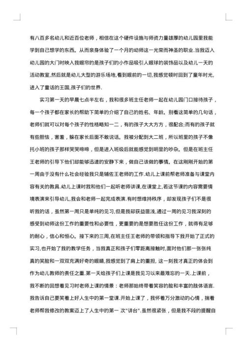 2025年幼儿园元旦活动总结