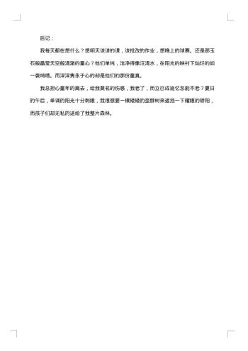20xx年初二班主任工作总结