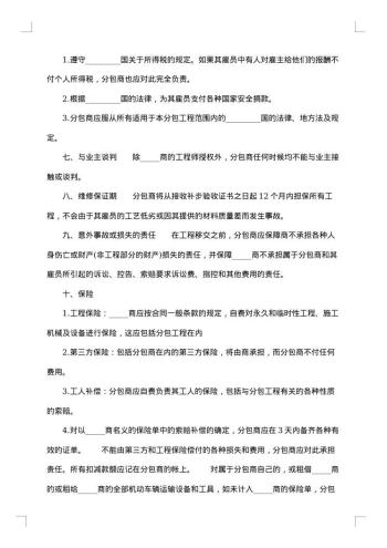 建设工程房屋合同