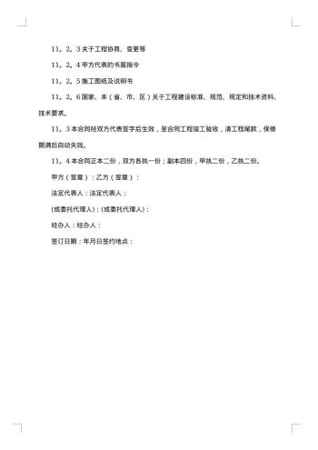 对外贸易材料采购合同