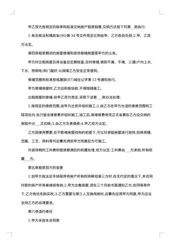 个人简易店面租赁合同范本