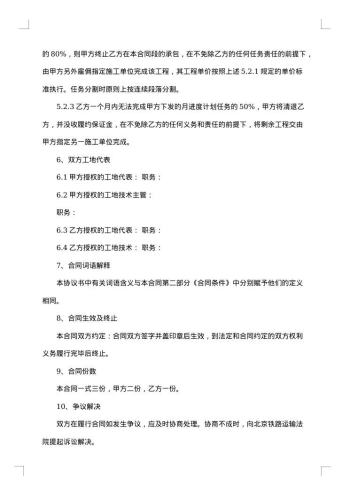 项目劳务合同
