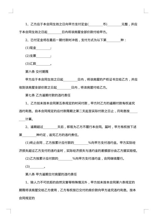 个人市区二手房转让合同书