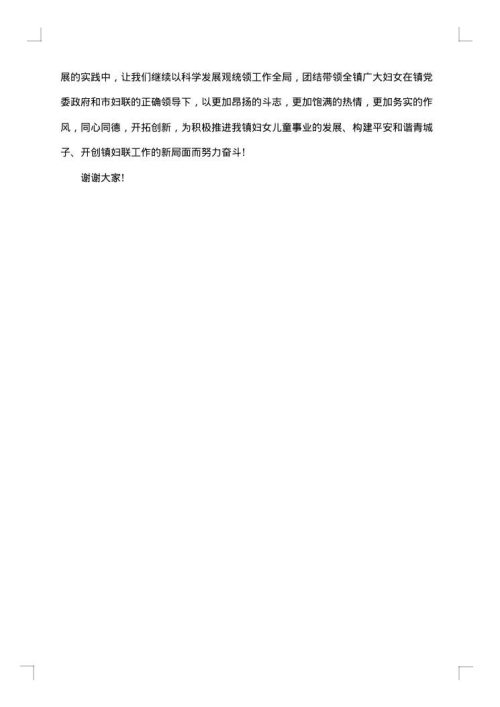 护士年度工作述职报告