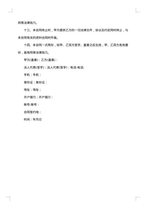 房产委托代理销售合同