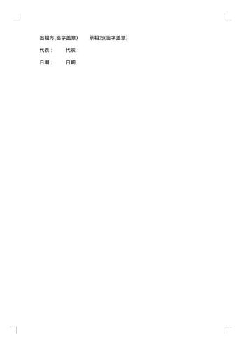 仓库临时租赁合同