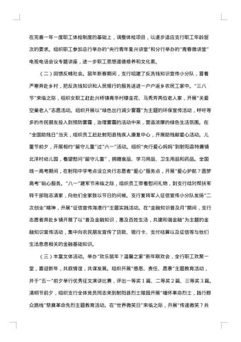 20xx年工会工作总结