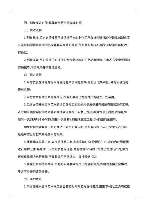 广告制作合同书
