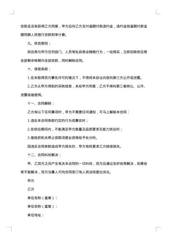 公司采购合同
