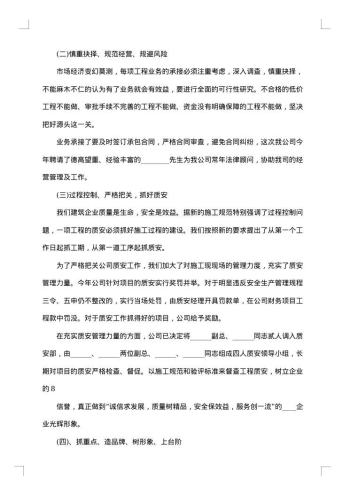 企业工作总结报告