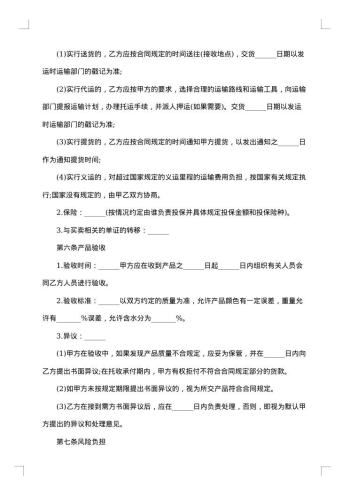 医疗药品销售合同