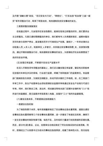 工商局个人述职报告怎么写