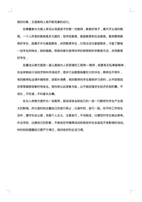教学在不足和整改措施